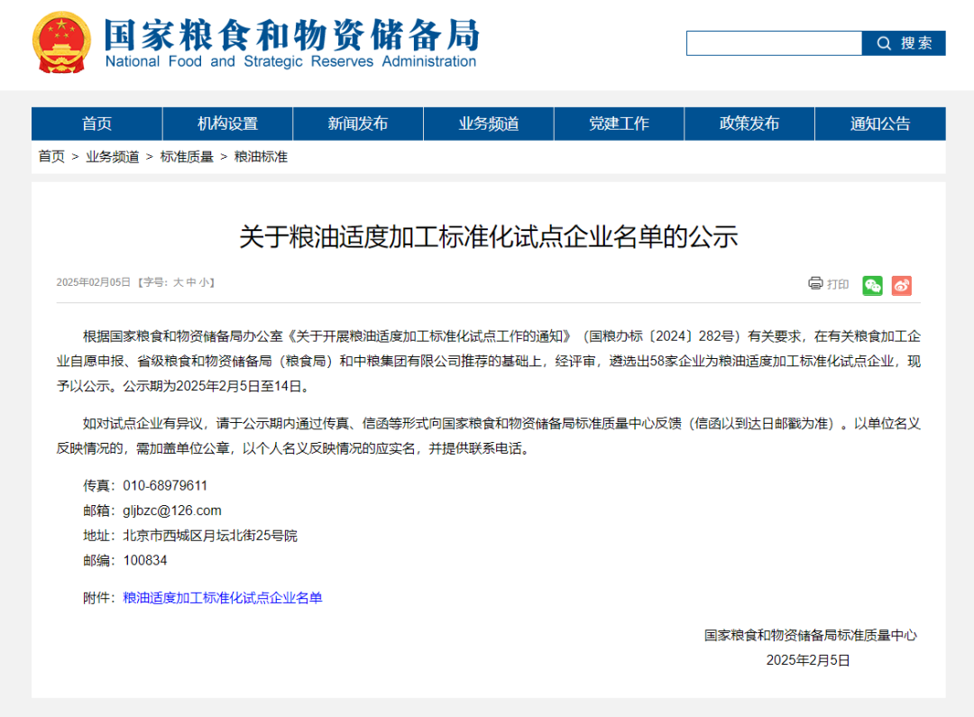 微信图片_20250305102740.png